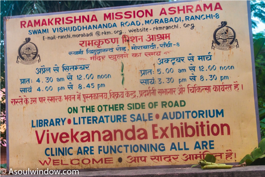 Ramakrishna Mission Ashram Ranchi Jharkhand India (3)