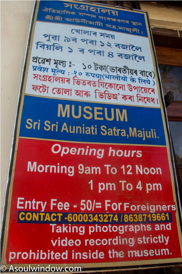 Museum Sri Sri Auniati Satra Majuli River Island Assam India